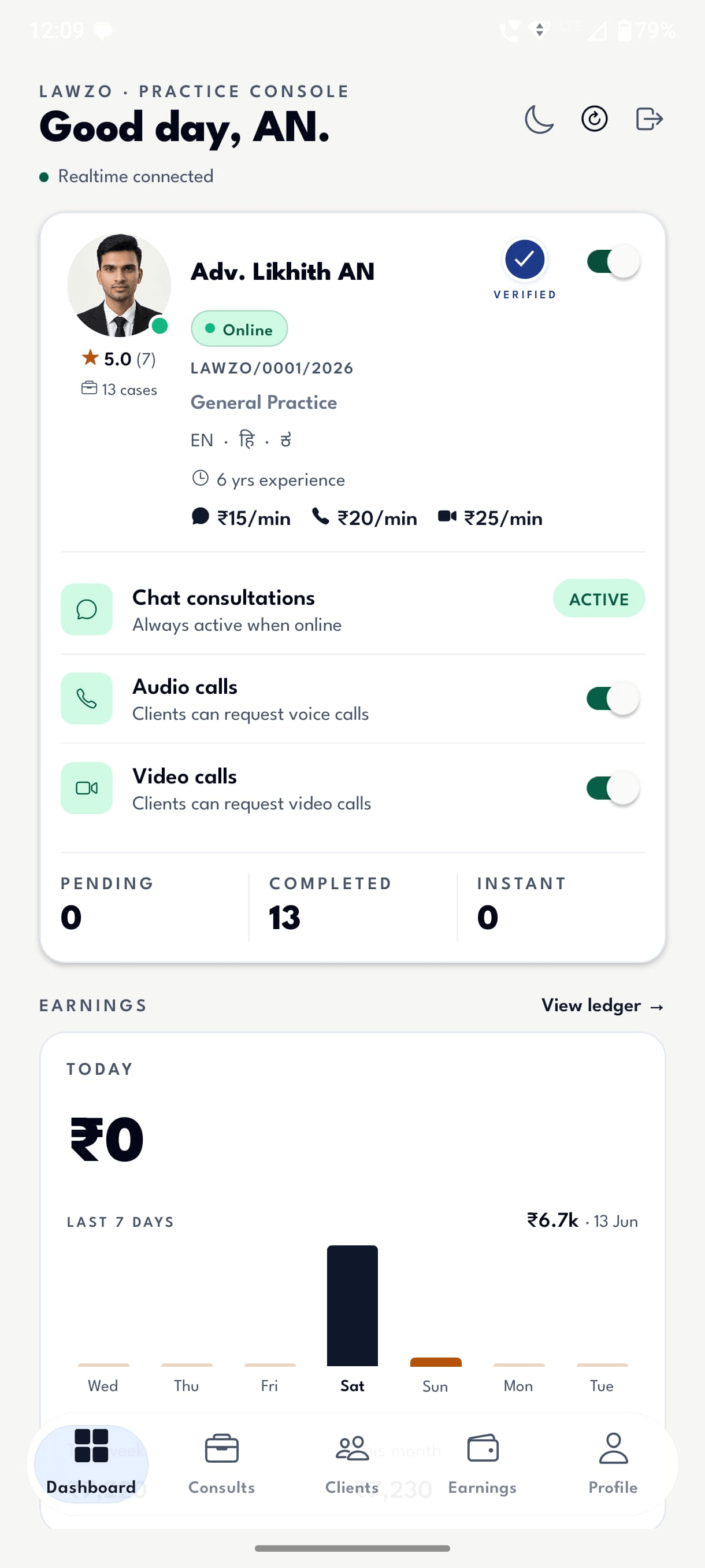 LAWZO app — Practice Console screen